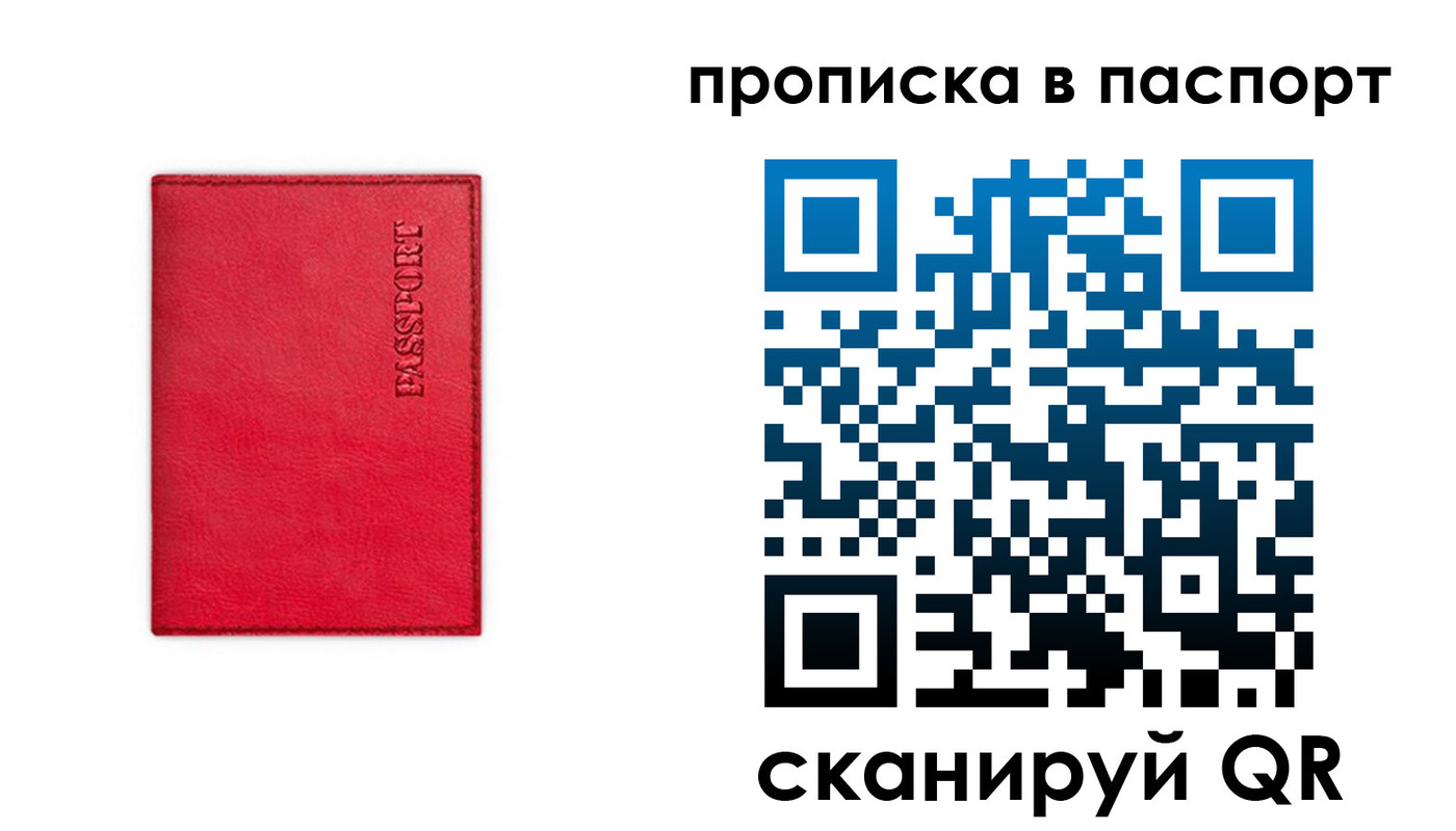 временная регистрация гарантия в Тыве