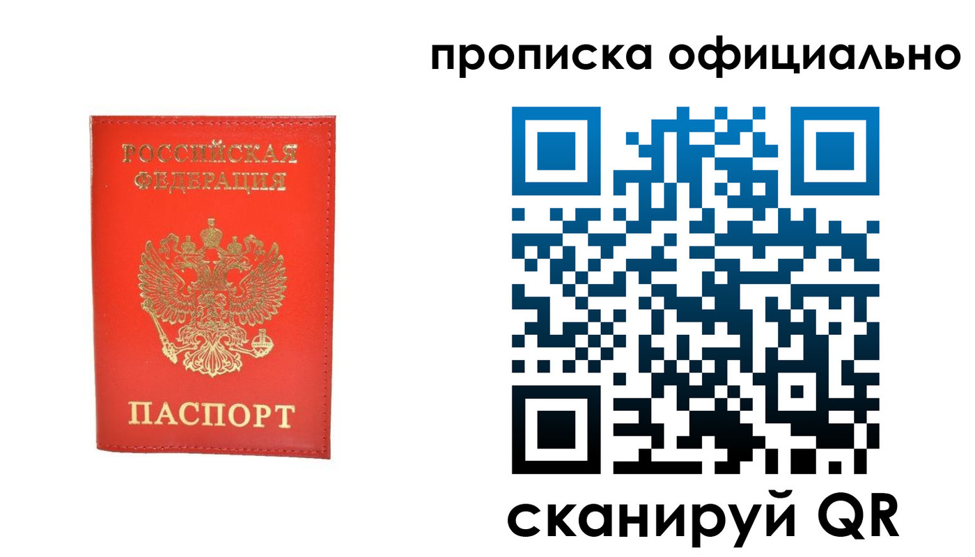 временная регистрация гарантия в Тыве