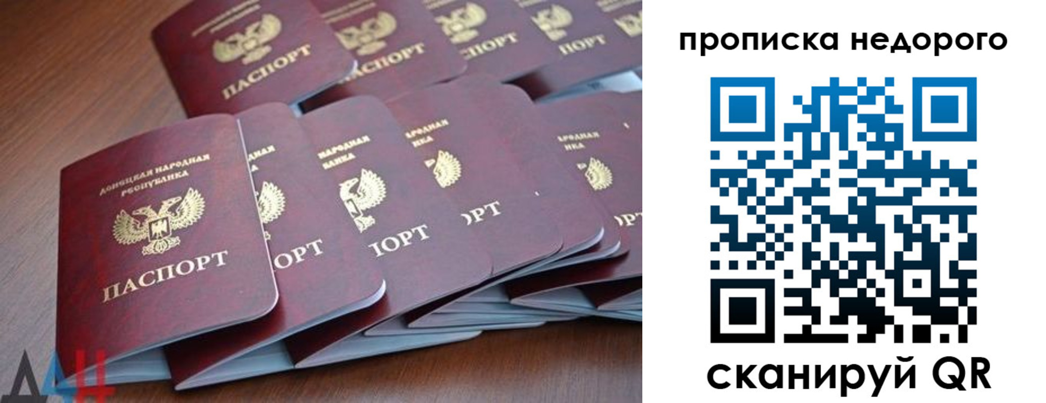 временная регистрация для всех в Тыве