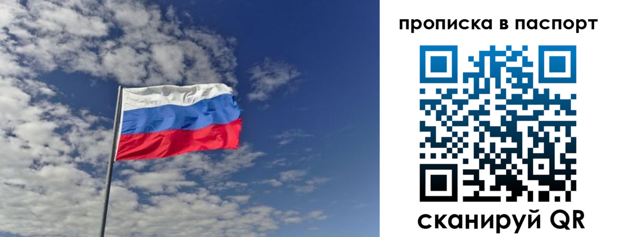 прописка от собственника в Тыве