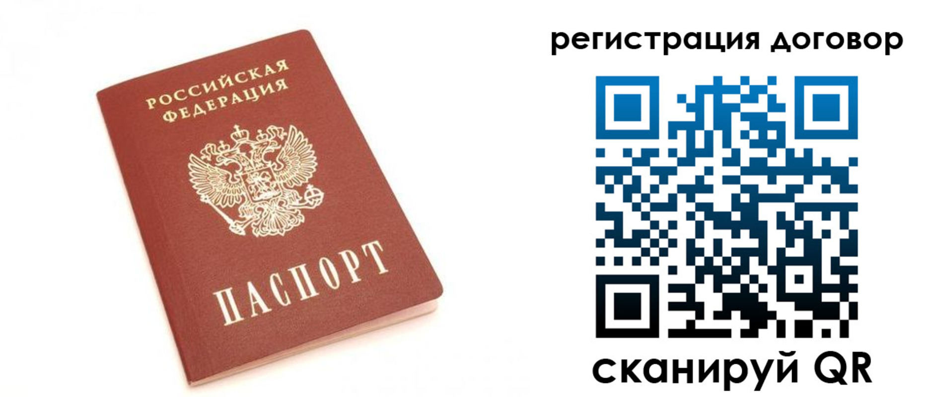 прописка регистрация в Тыве