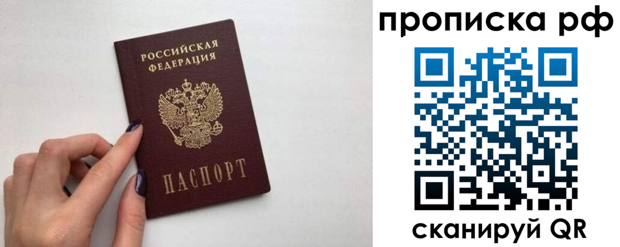 прописка в квартире в Тыве