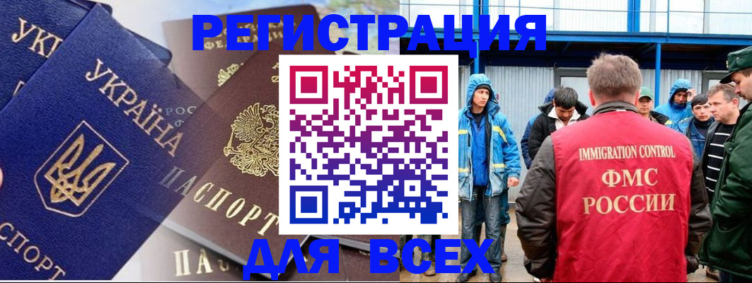 прописка в квартире в Тыве