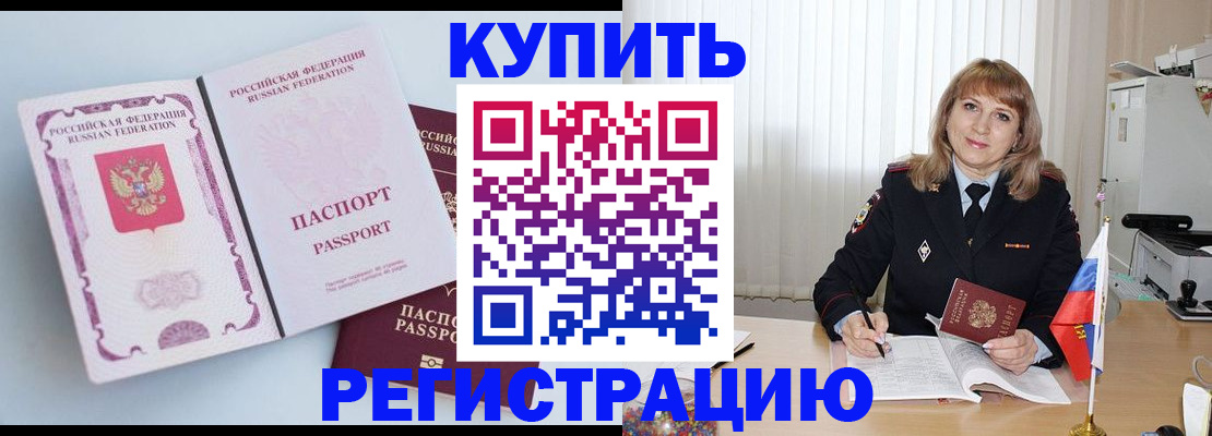 временная регистрация для всех в Тыве